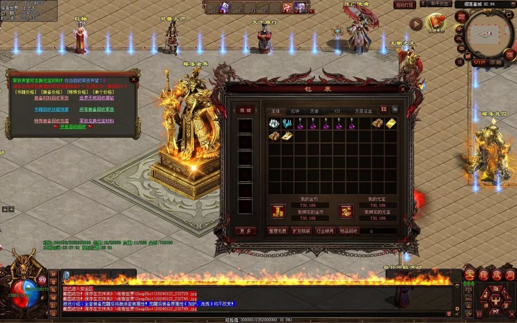 图片[81]-新梦幻六职-自动拾取回收存仓