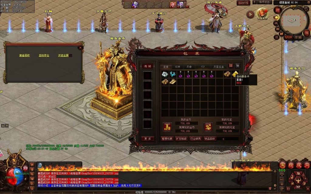 图片[82]-新梦幻六职-自动拾取回收存仓