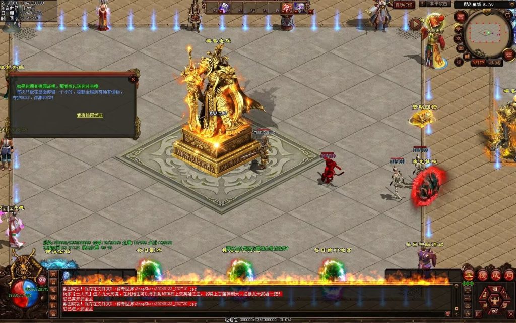 图片[84]-新梦幻六职-自动拾取回收存仓