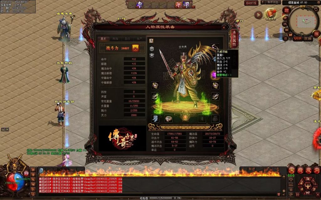 图片[96]-新梦幻六职-自动拾取回收存仓