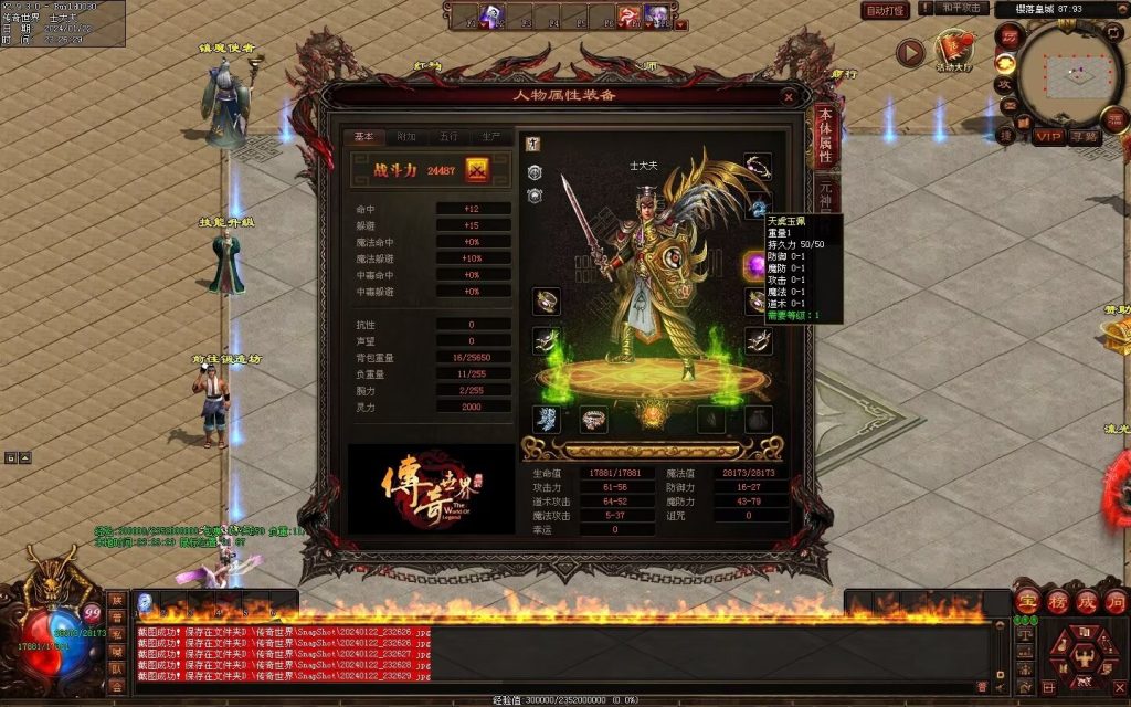 图片[97]-新梦幻六职-自动拾取回收存仓