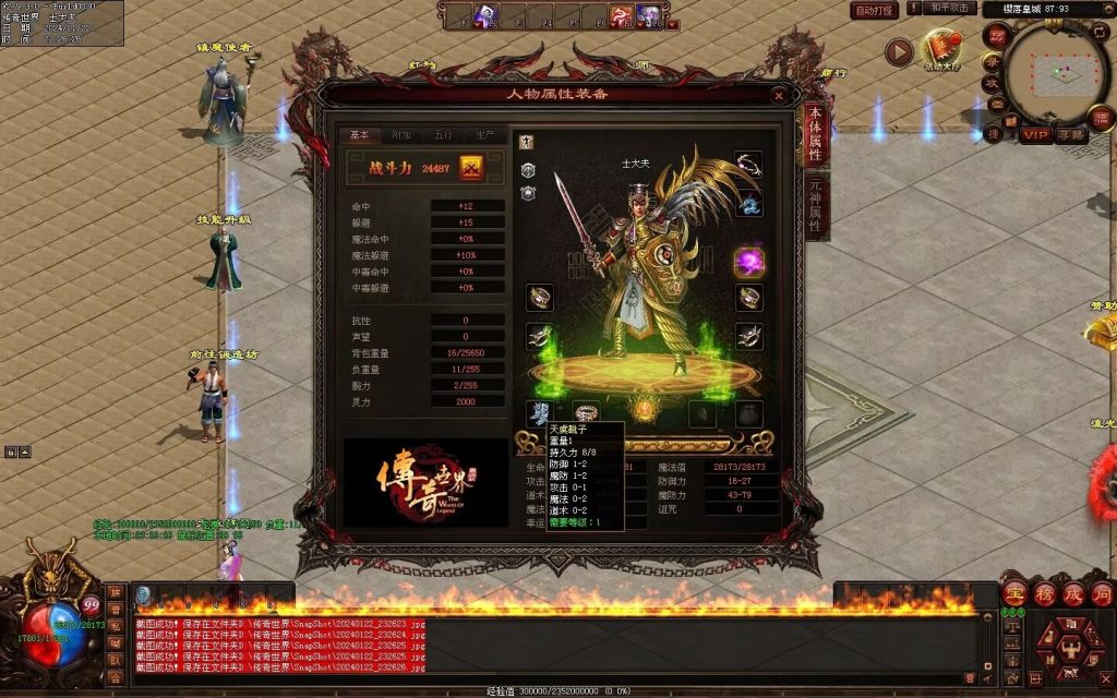 图片[100]-新梦幻六职-自动拾取回收存仓