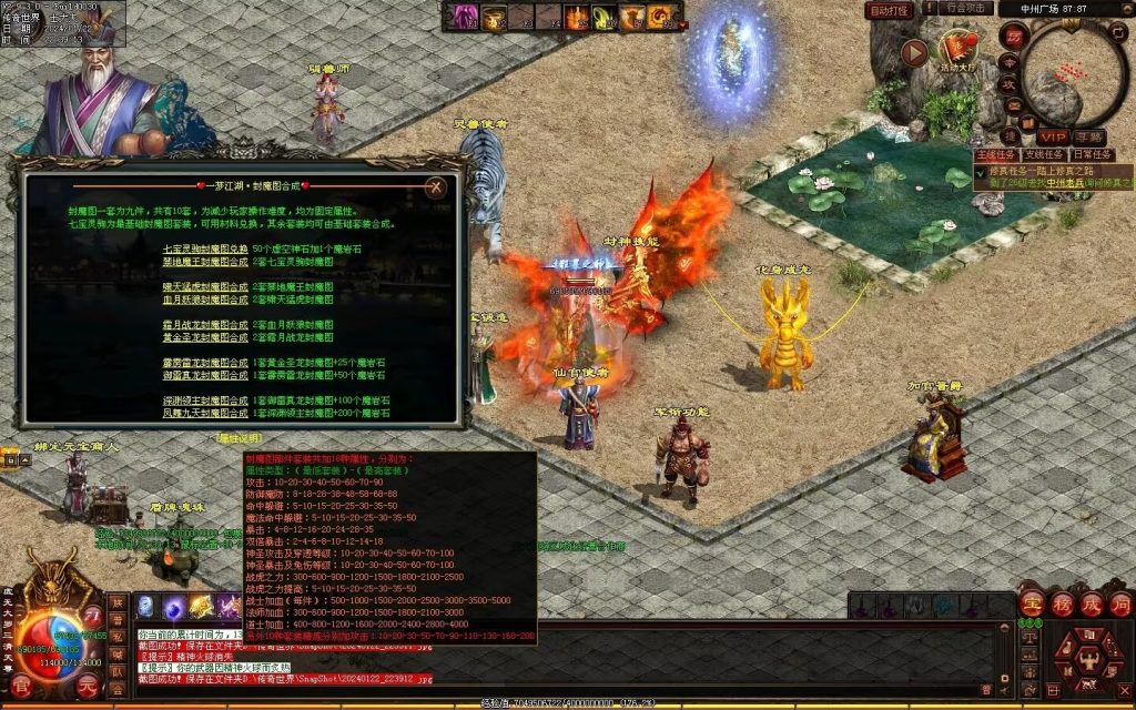 图片[39]-传世无双海底融合-自动回收-玄武顶级