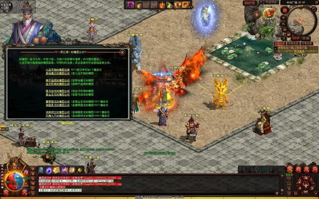 图片[40]-传世无双海底融合-自动回收-玄武顶级