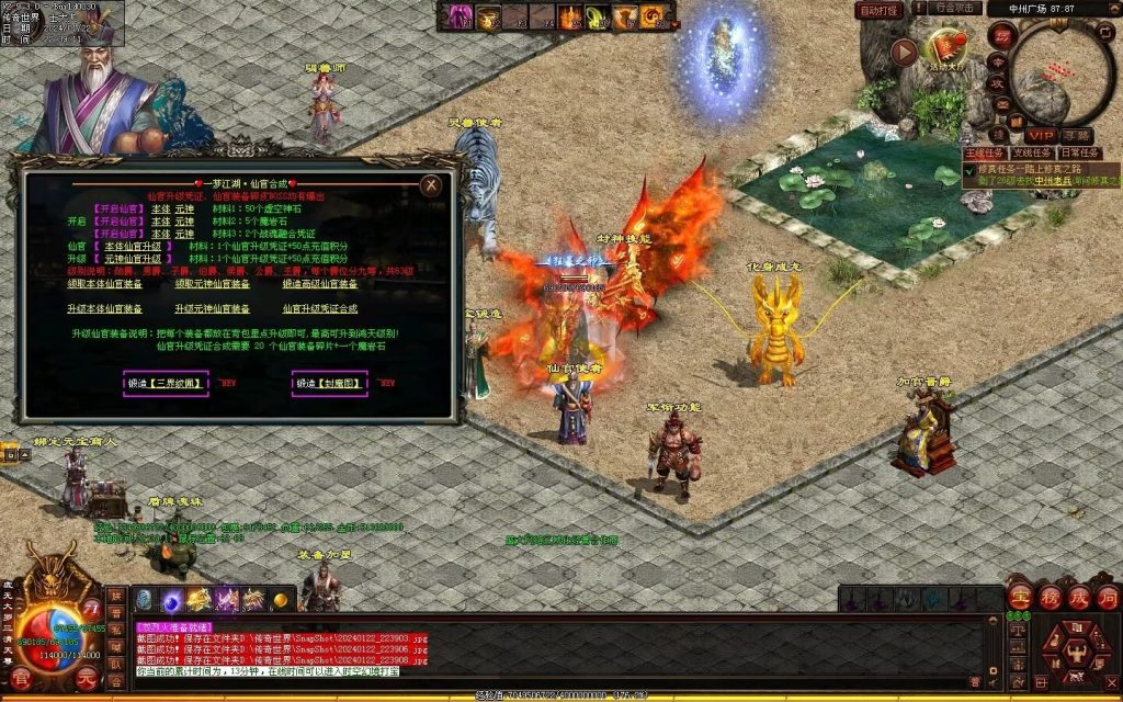 图片[41]-传世无双海底融合-自动回收-玄武顶级