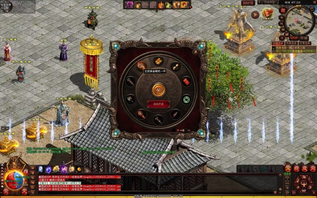 图片[54]-传世无双海底融合-自动回收-玄武顶级