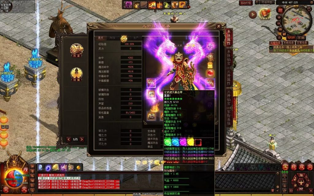 图片[105]-传世无双海底融合-自动回收-玄武顶级