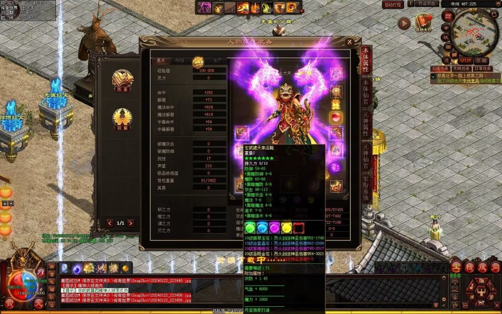 图片[106]-传世无双海底融合-自动回收-玄武顶级