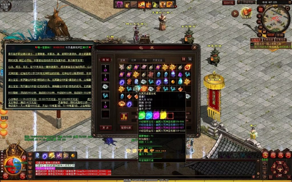 图片[108]-传世无双海底融合-自动回收-玄武顶级