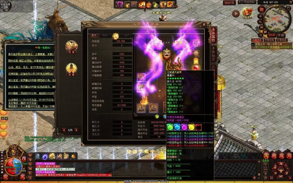 图片[109]-传世无双海底融合-自动回收-玄武顶级