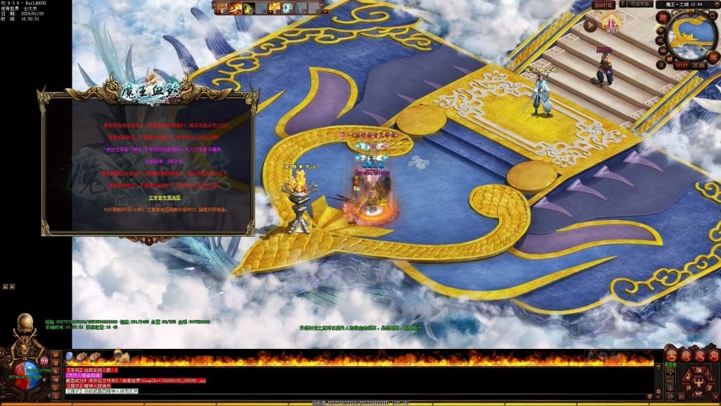 图片[2]-魔王血煞-自动拾取回收挂机