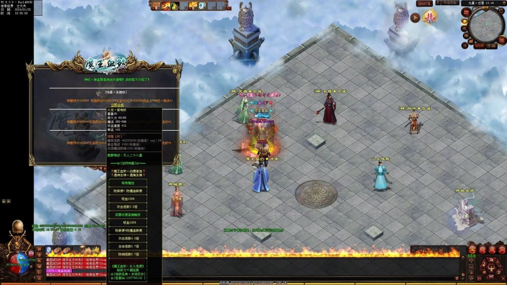 图片[15]-魔王血煞-自动拾取回收挂机