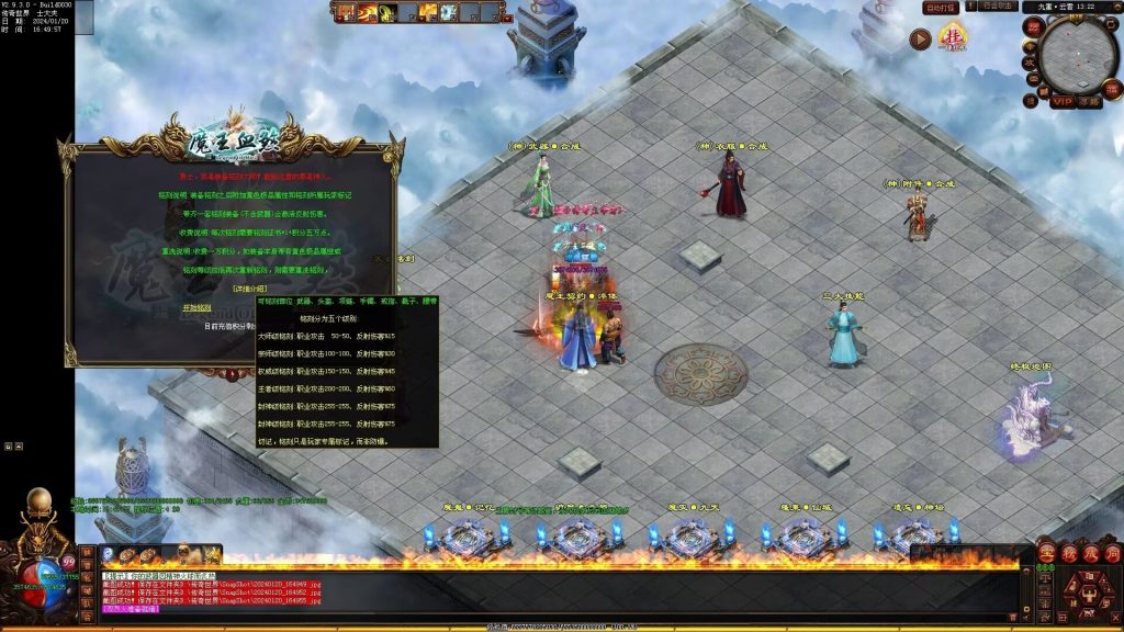 图片[16]-魔王血煞-自动拾取回收挂机