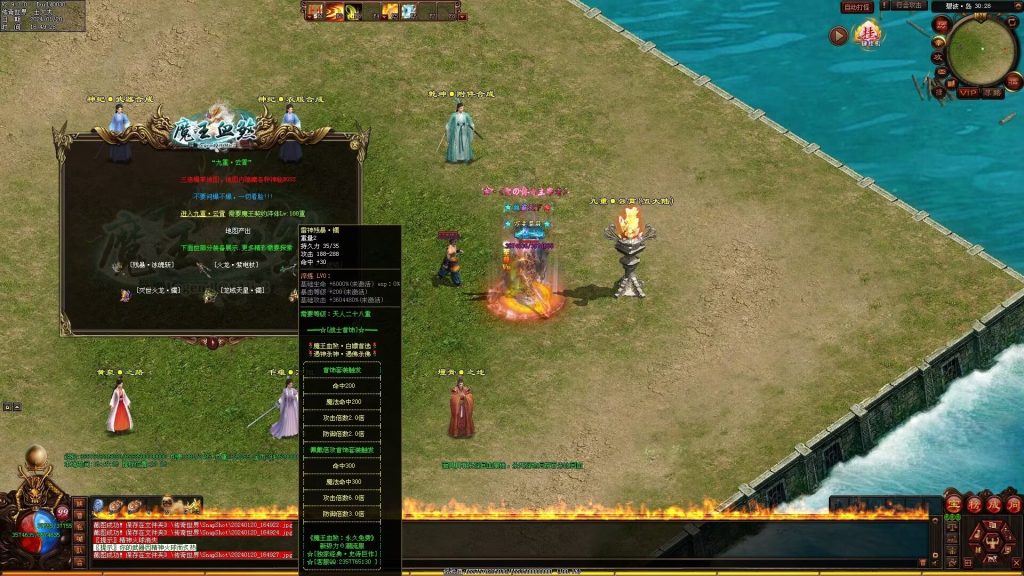 图片[27]-魔王血煞-自动拾取回收挂机