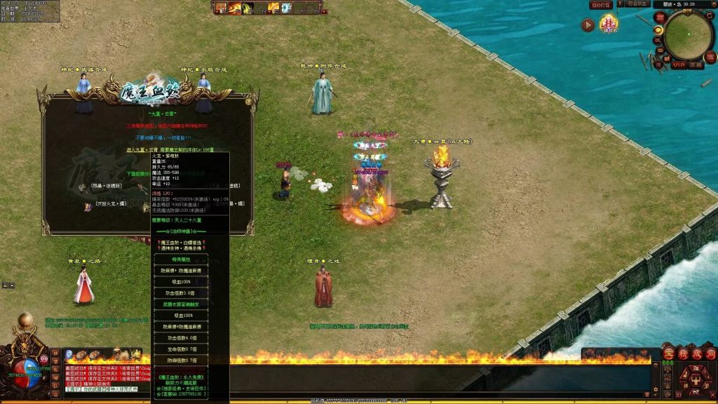 图片[28]-魔王血煞-自动拾取回收挂机