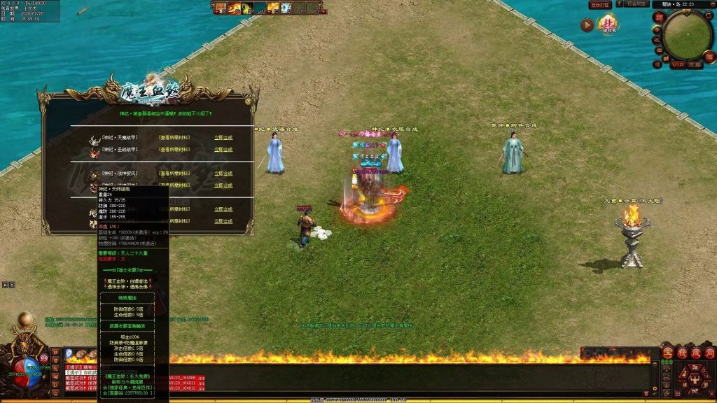 图片[34]-魔王血煞-自动拾取回收挂机