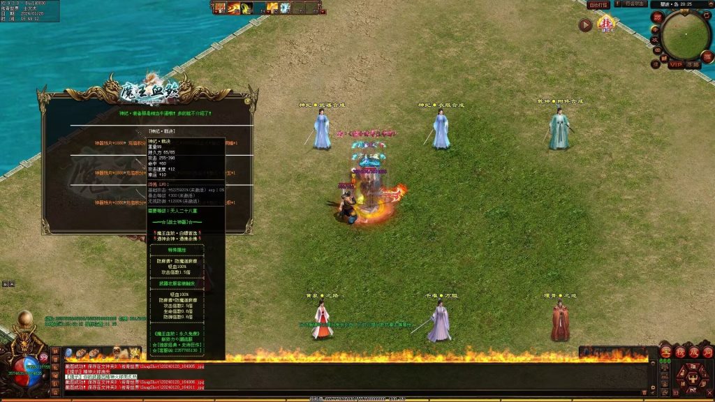 图片[35]-魔王血煞-自动拾取回收挂机