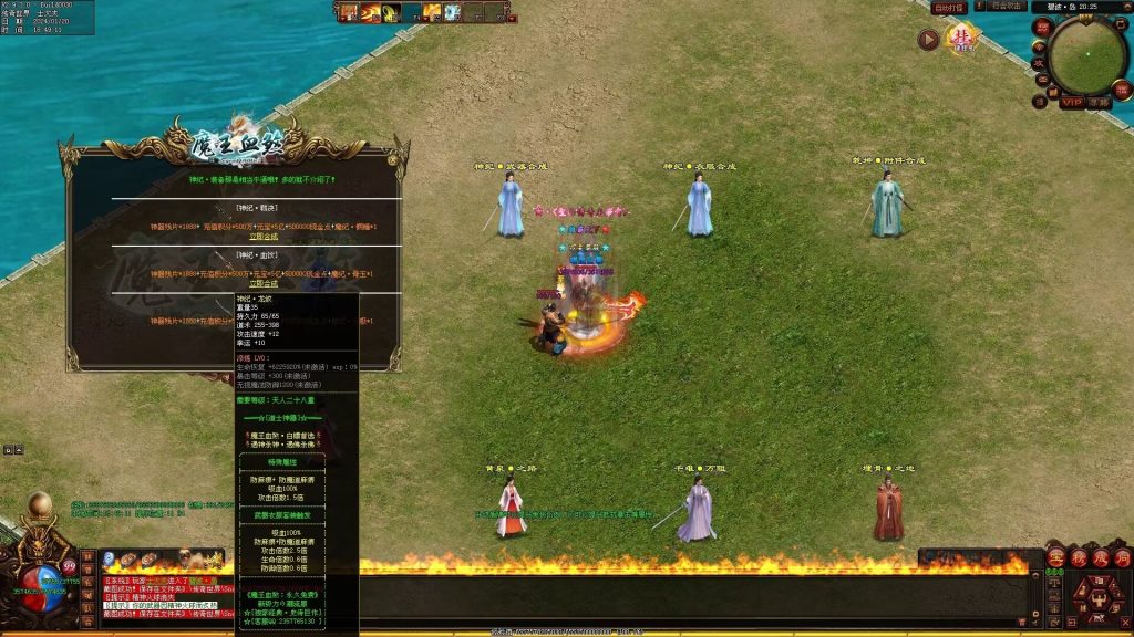 图片[36]-魔王血煞-自动拾取回收挂机