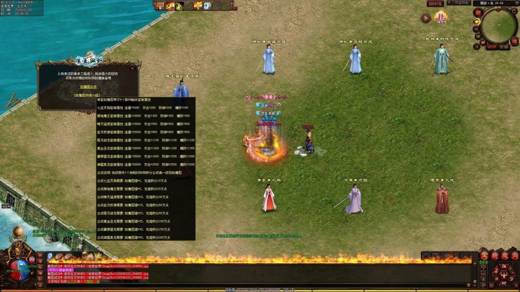 图片[38]-魔王血煞-自动拾取回收挂机