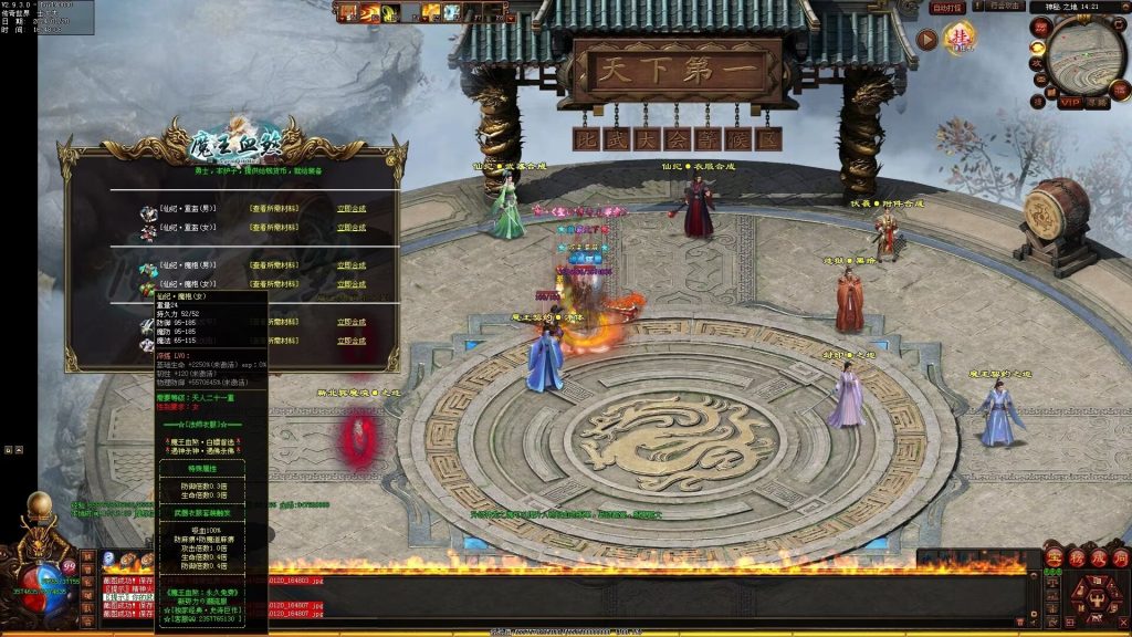 图片[58]-魔王血煞-自动拾取回收挂机