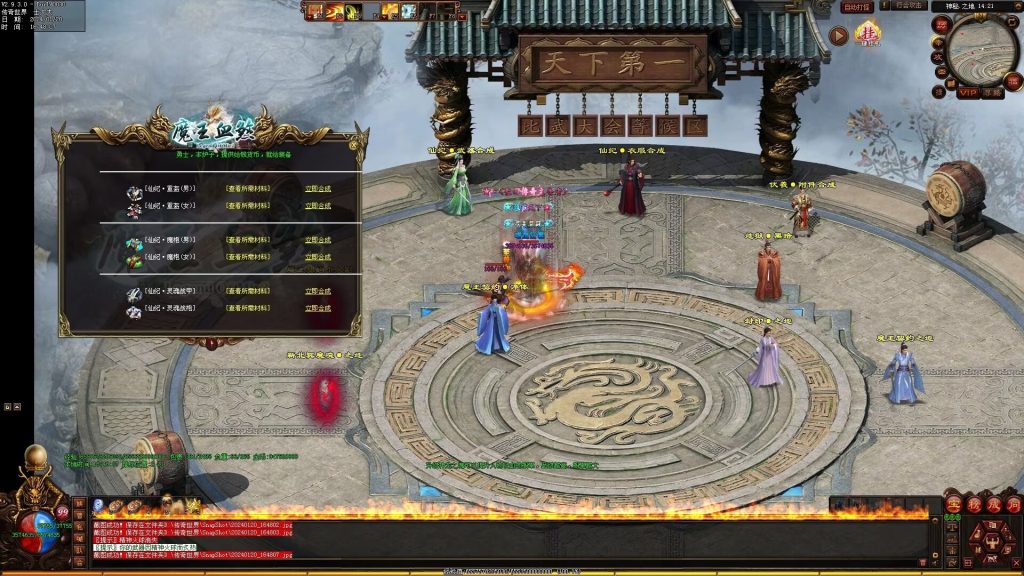 图片[59]-魔王血煞-自动拾取回收挂机