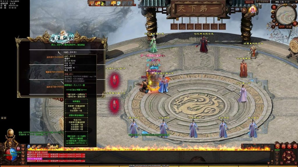 图片[61]-魔王血煞-自动拾取回收挂机