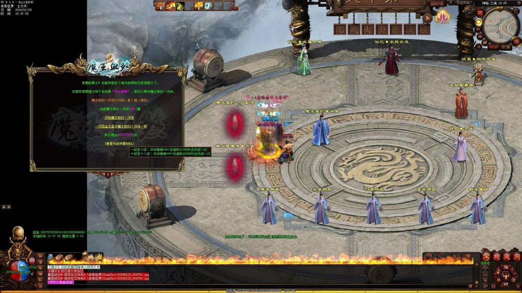 图片[62]-魔王血煞-自动拾取回收挂机