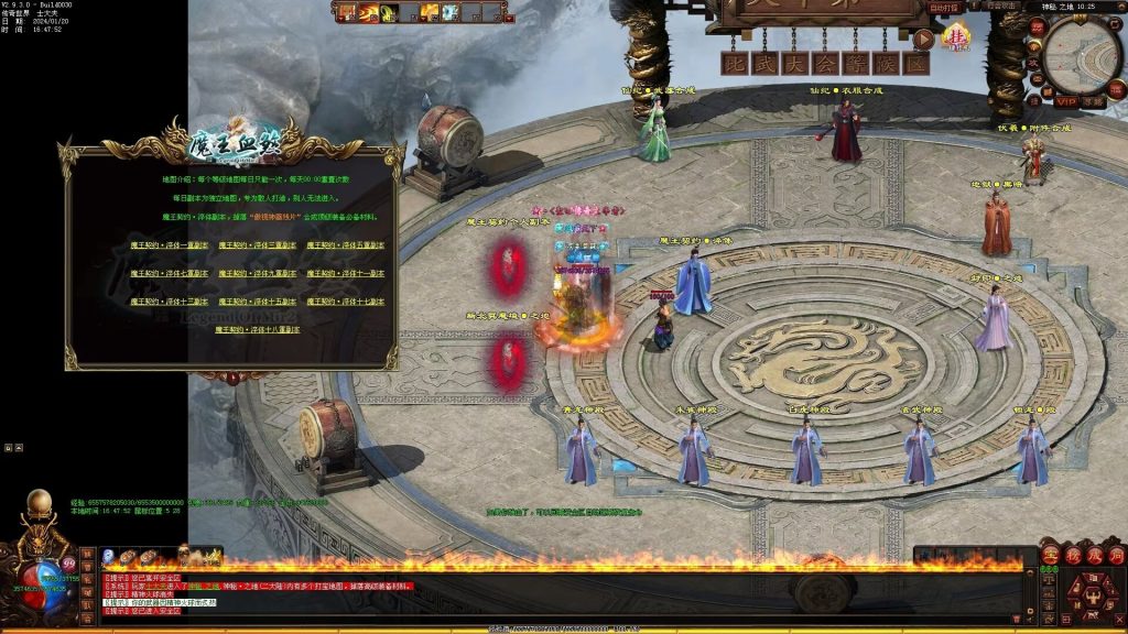 图片[64]-魔王血煞-自动拾取回收挂机