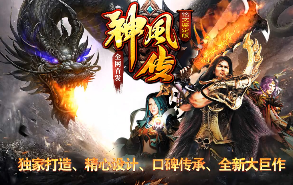 图片[1]-神风微变铭文-自动回收挂机