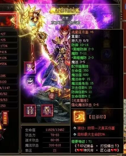 图片[2]-神风微变铭文-自动回收挂机