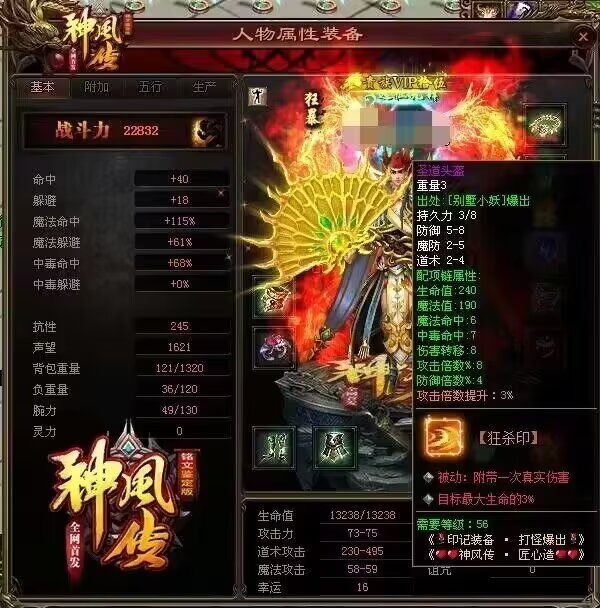 图片[3]-神风微变铭文-自动回收挂机