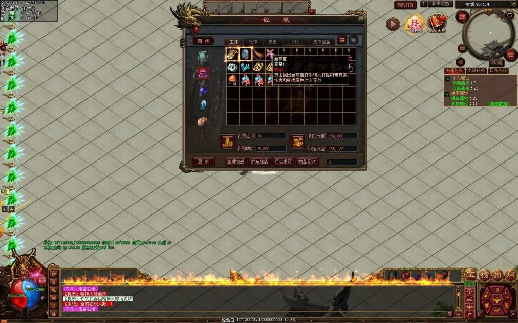 图片[5]-神风微变铭文-自动回收挂机