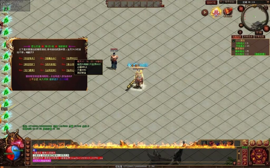 图片[6]-神风微变铭文-自动回收挂机