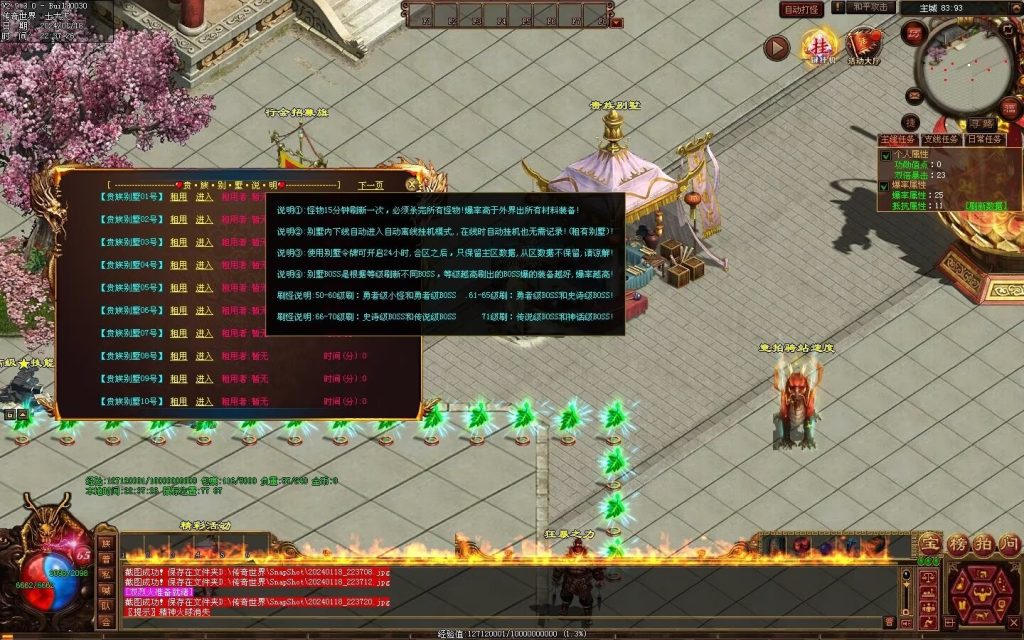 图片[9]-神风微变铭文-自动回收挂机