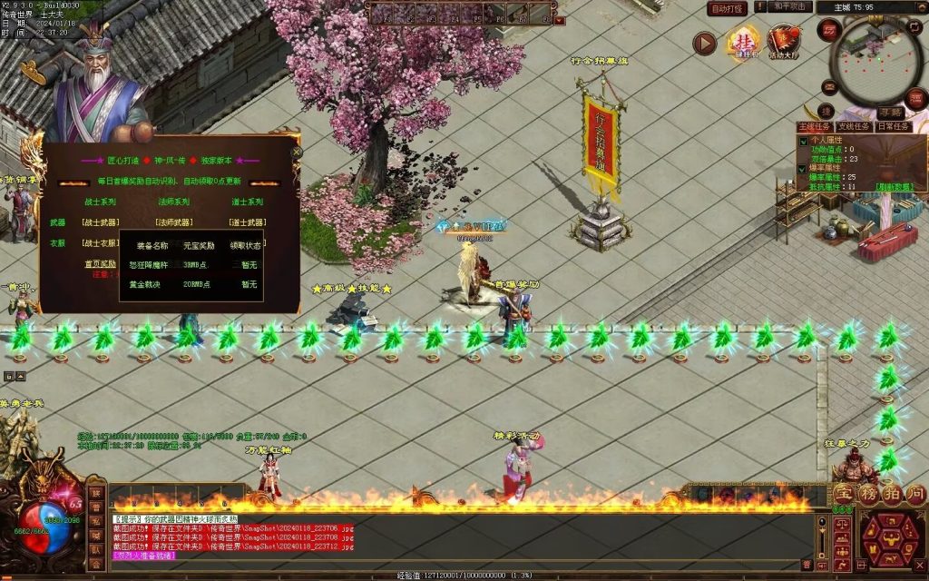 图片[10]-神风微变铭文-自动回收挂机