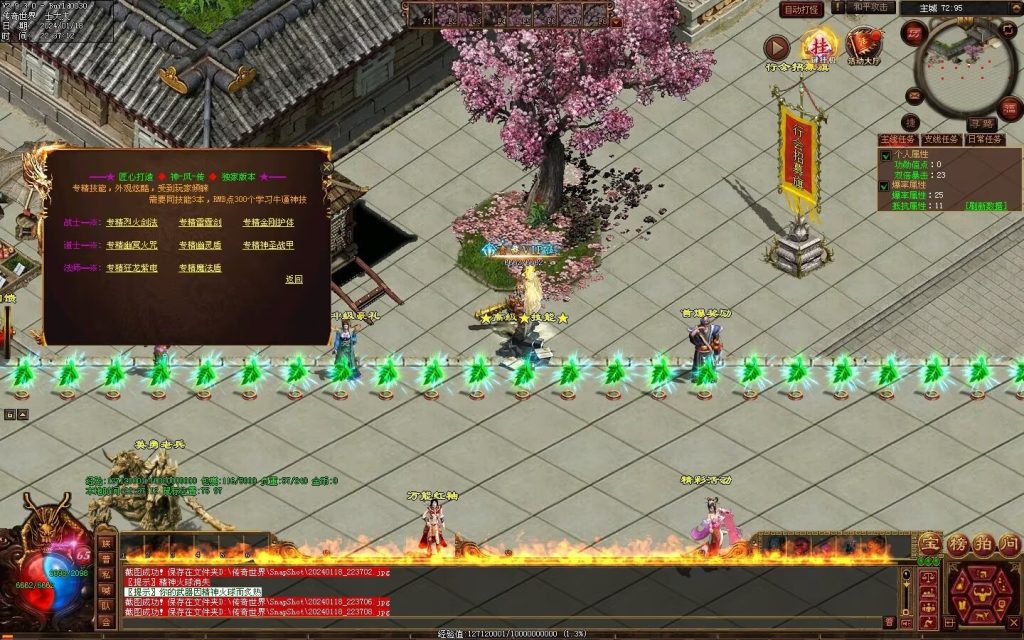 图片[11]-神风微变铭文-自动回收挂机