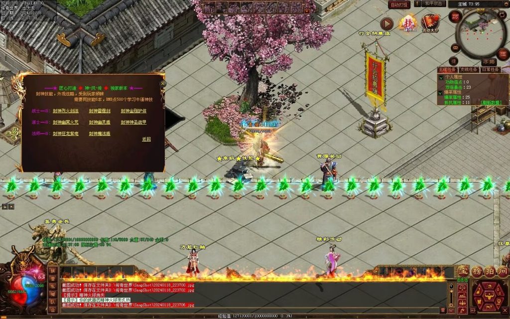 图片[12]-神风微变铭文-自动回收挂机