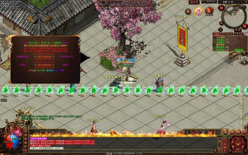 图片[13]-神风微变铭文-自动回收挂机