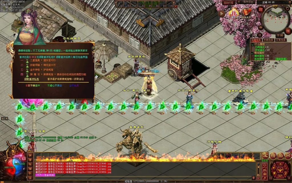 图片[15]-神风微变铭文-自动回收挂机