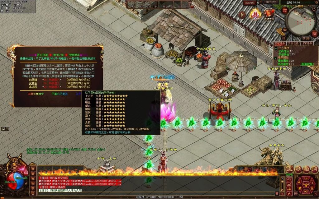 图片[19]-神风微变铭文-自动回收挂机