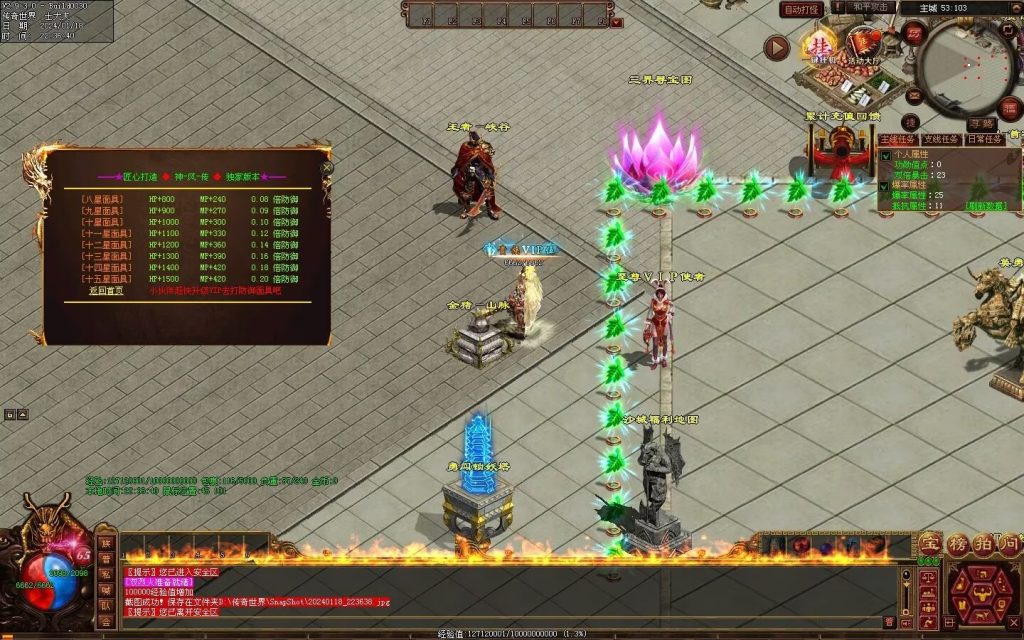 图片[21]-神风微变铭文-自动回收挂机