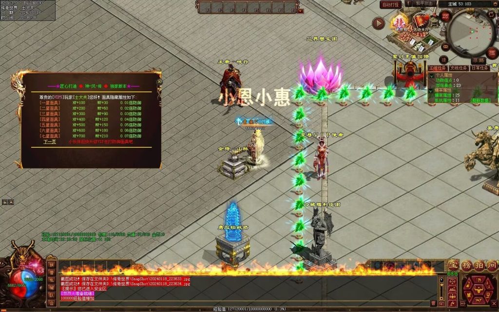 图片[22]-神风微变铭文-自动回收挂机