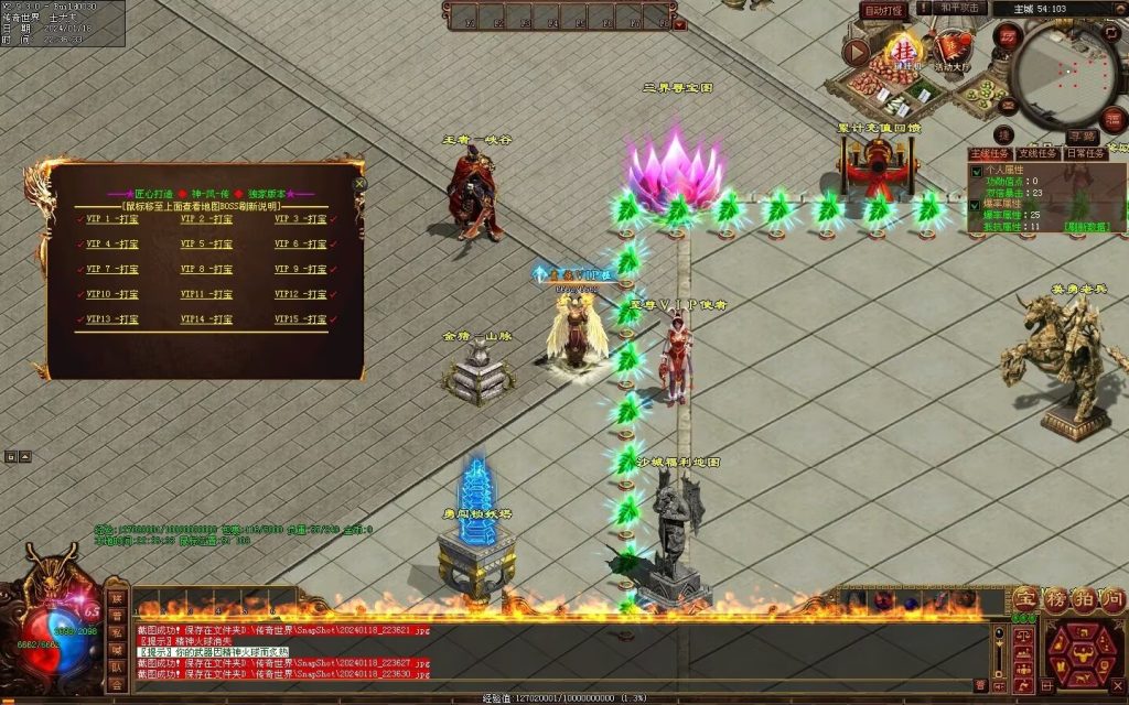 图片[24]-神风微变铭文-自动回收挂机