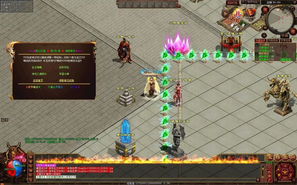 图片[26]-神风微变铭文-自动回收挂机