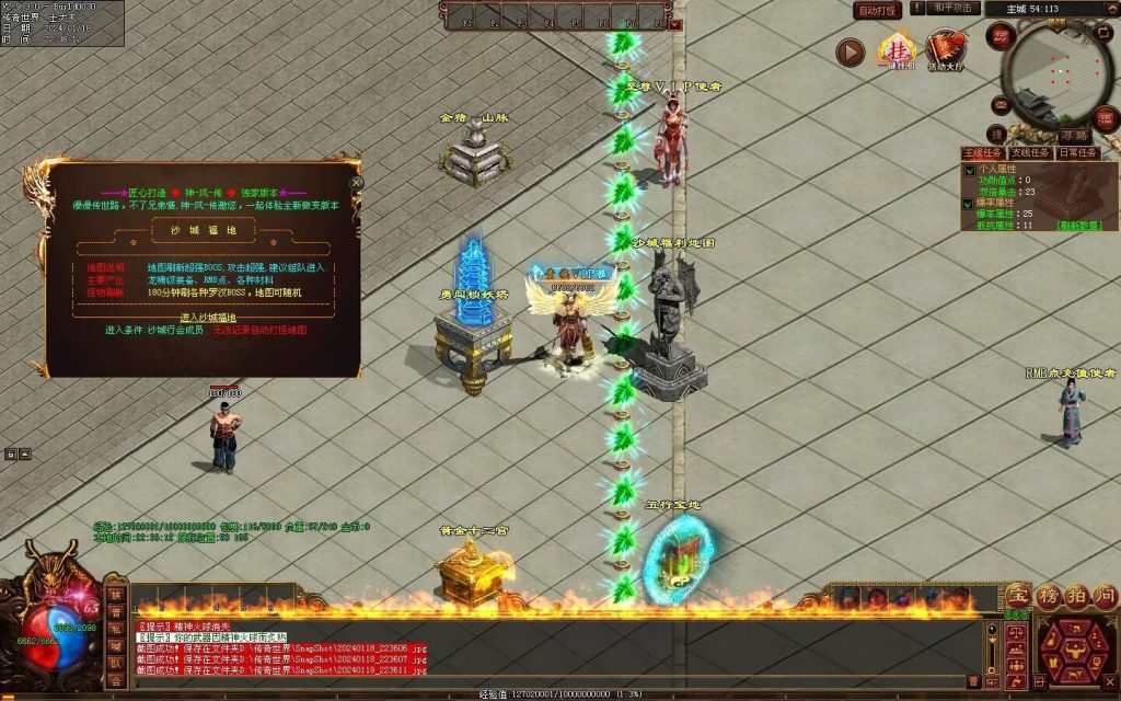 图片[30]-神风微变铭文-自动回收挂机