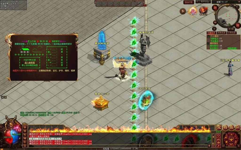 图片[31]-神风微变铭文-自动回收挂机