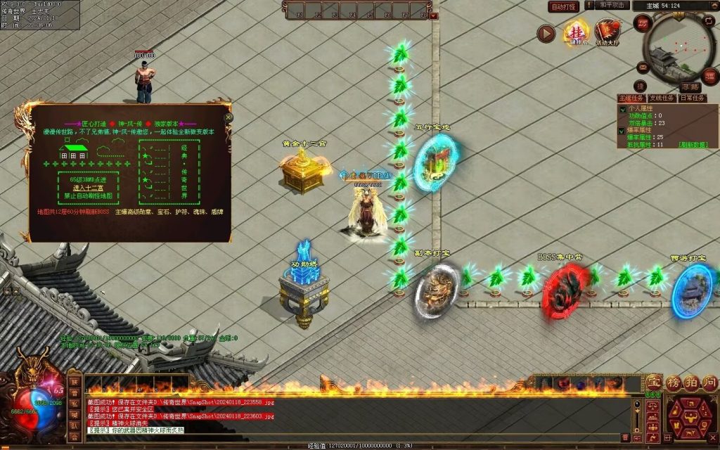 图片[33]-神风微变铭文-自动回收挂机