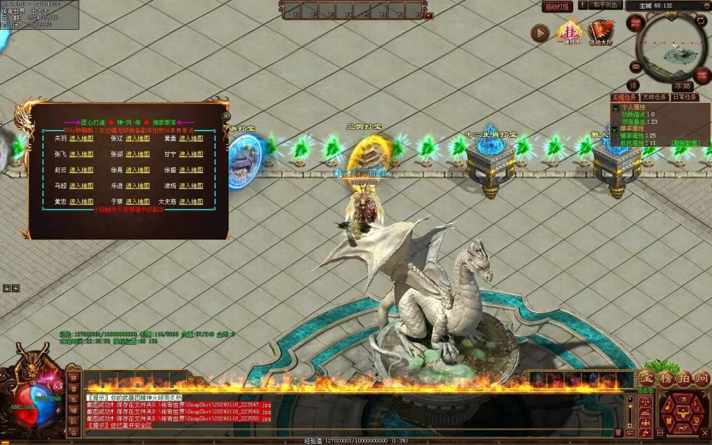 图片[38]-神风微变铭文-自动回收挂机