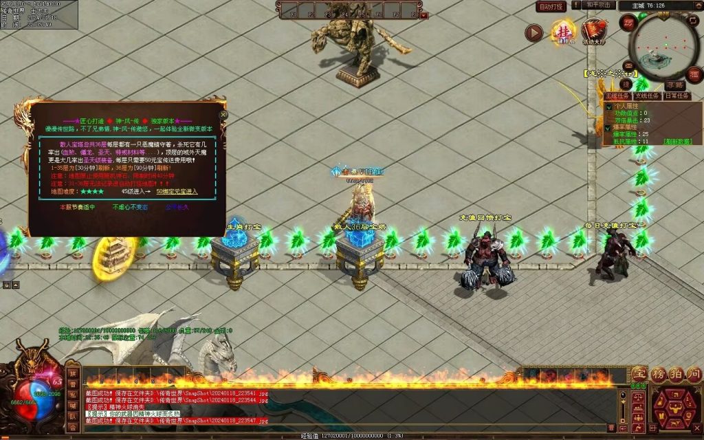 图片[40]-神风微变铭文-自动回收挂机