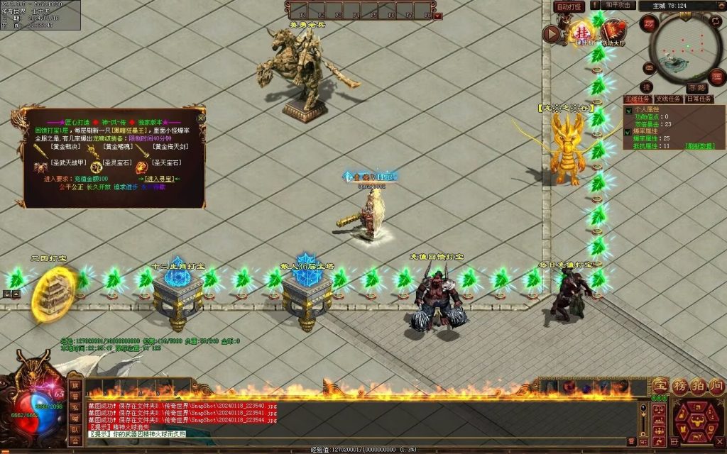 图片[41]-神风微变铭文-自动回收挂机